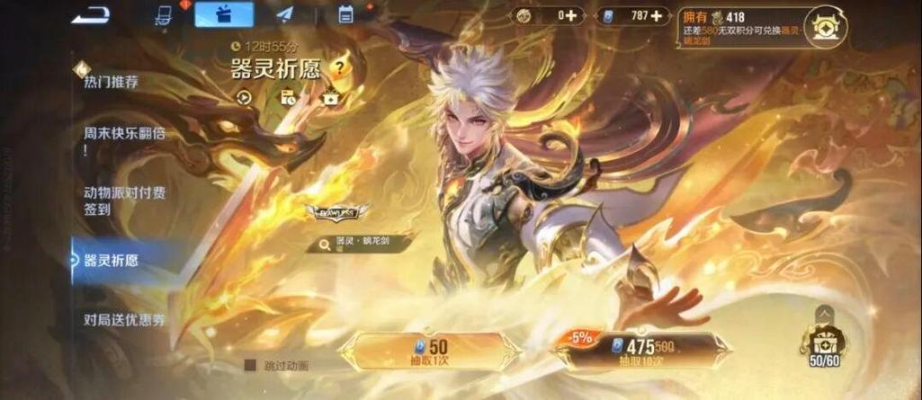 王者荣耀赠送错了皮肤怎么办