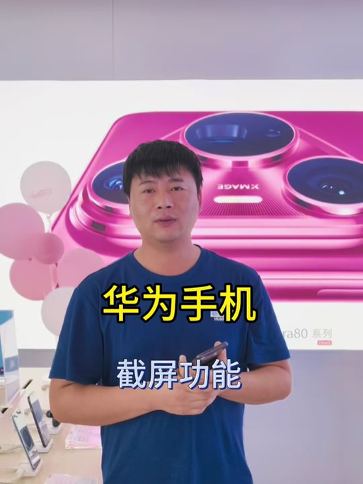 为什么华为手机不能滚动截屏了截图2