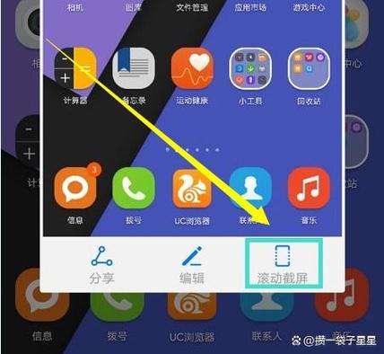 为什么华为手机不能滚动截屏了截图3