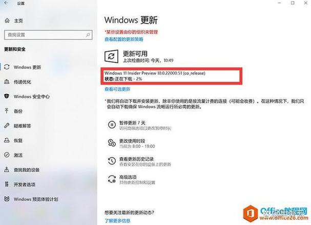 windows怎么升级