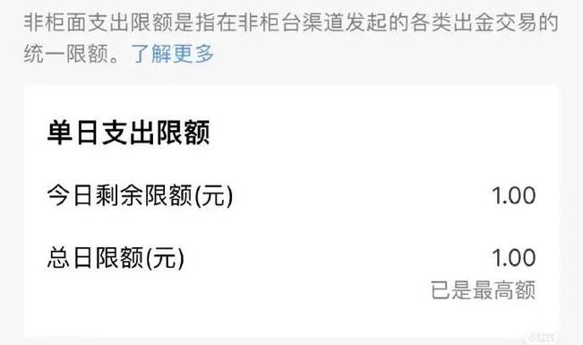 农村信用社网银转账限额最高多少
