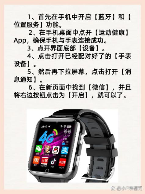 华为手表怎么开蓝牙截图1