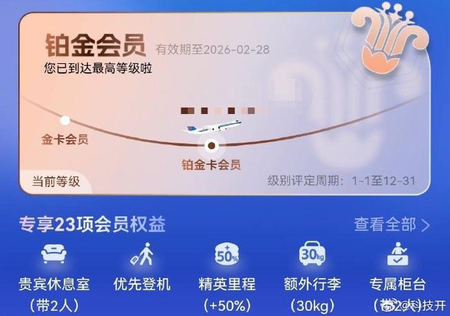 南航会员登录