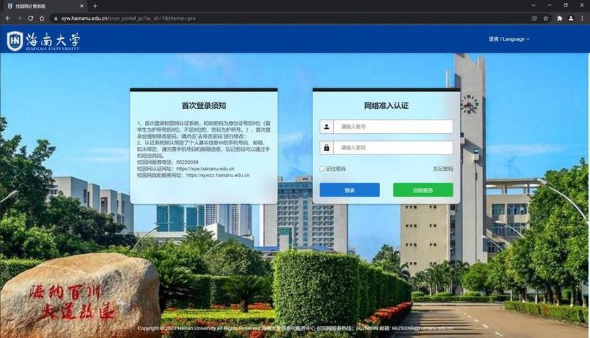 电脑连接校园网不弹出认证窗口