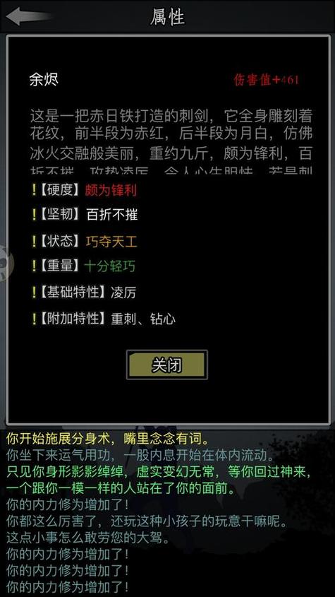 放置江湖氪金武学搭配