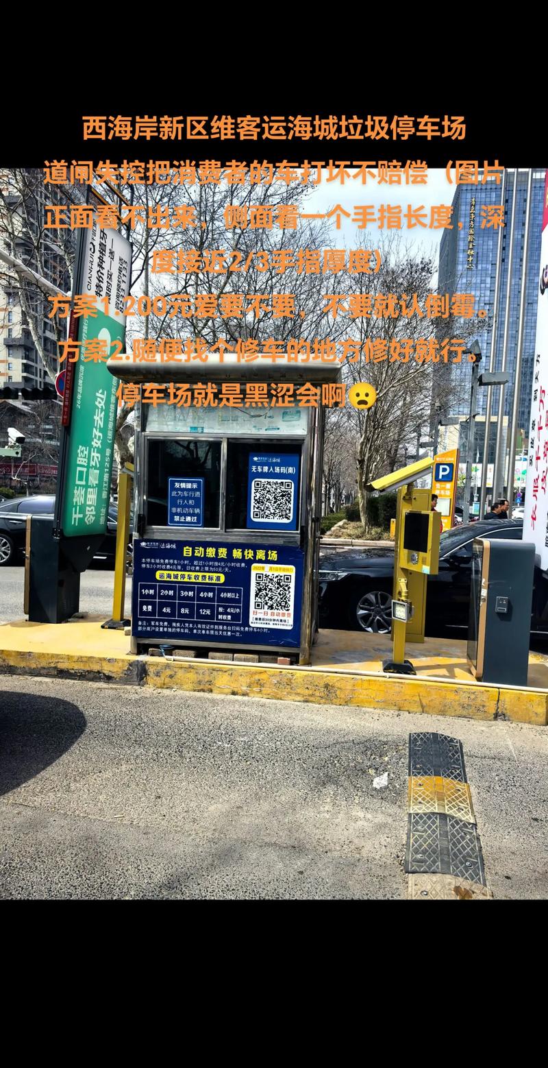 路边停车二维码扫不出来怎么办