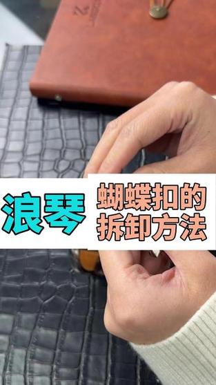 手表蝴蝶扣坏了怎么修