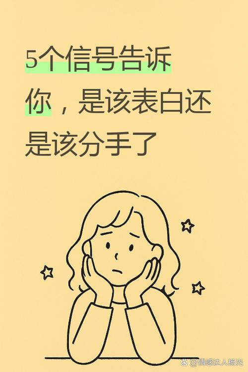 男人发星河是表白还是分手