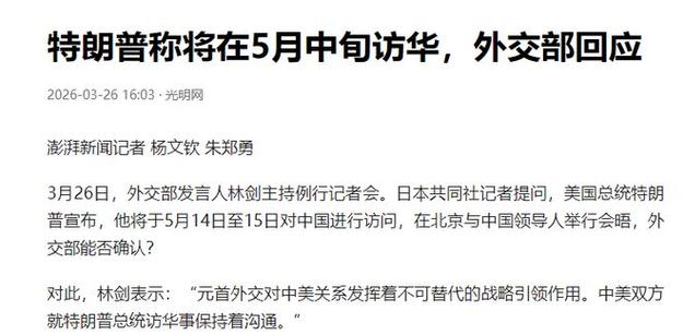 特朗普于13-15日访华新