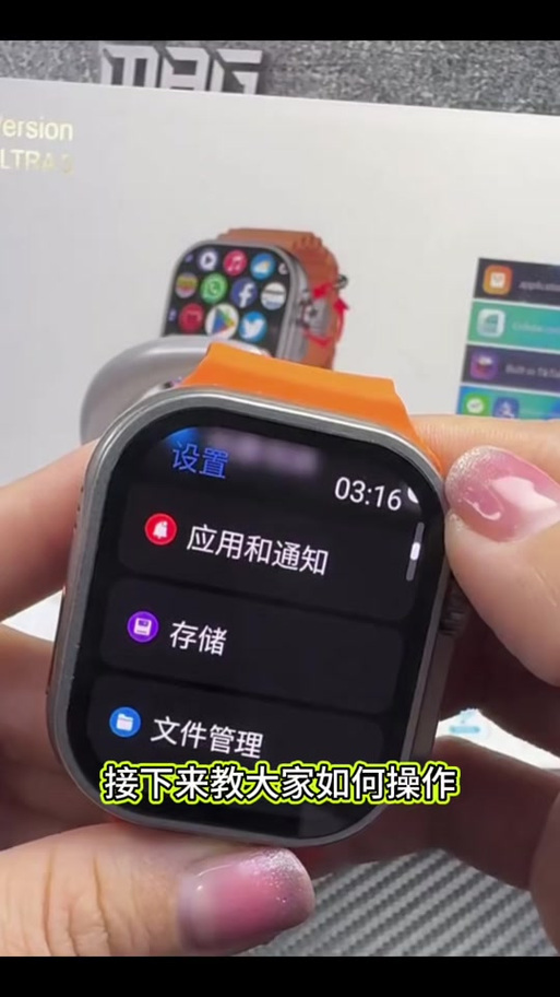 SmartWatch微信连接教程
