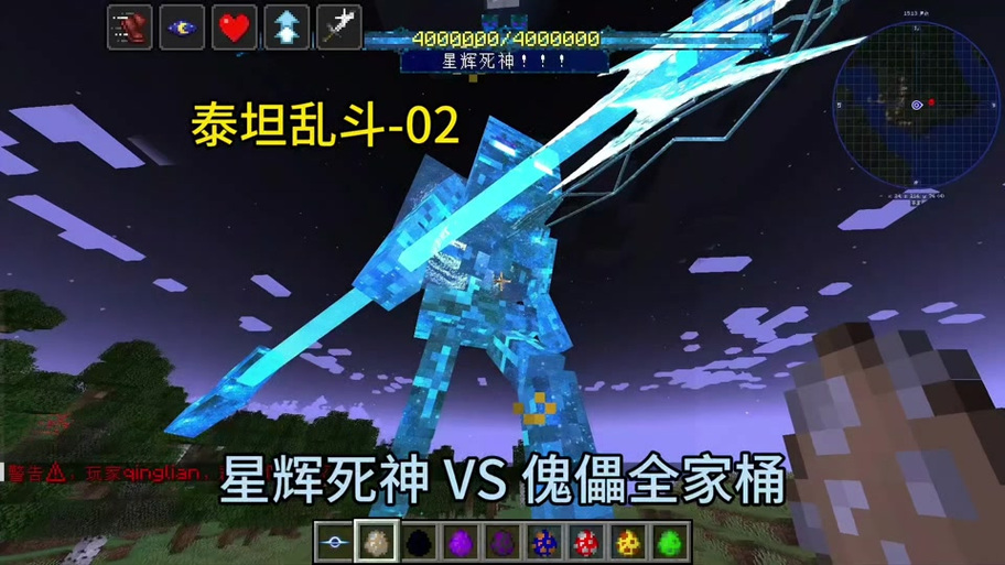 光明之神vs星辉死神截图2