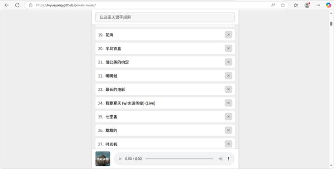 下载音乐为MP3官网