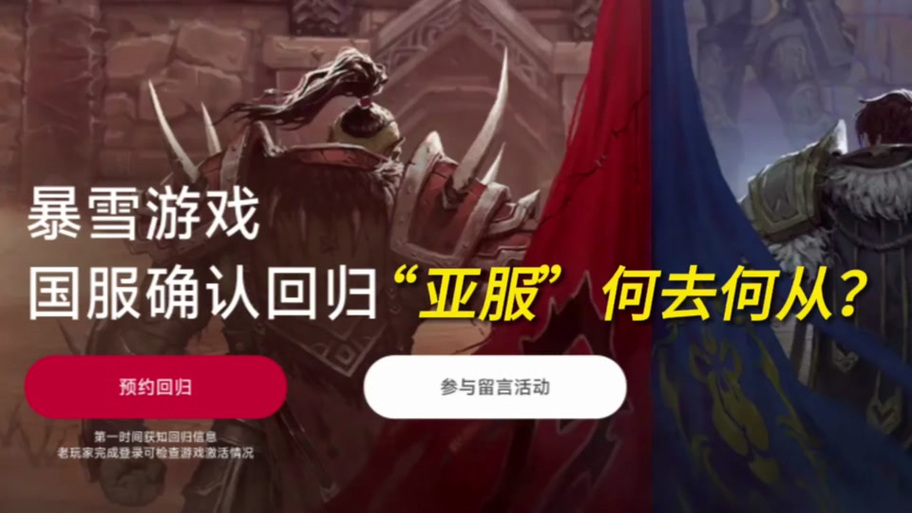 亚服是不是国服