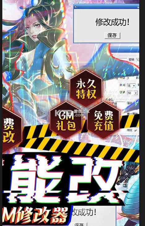 充值修改器下载