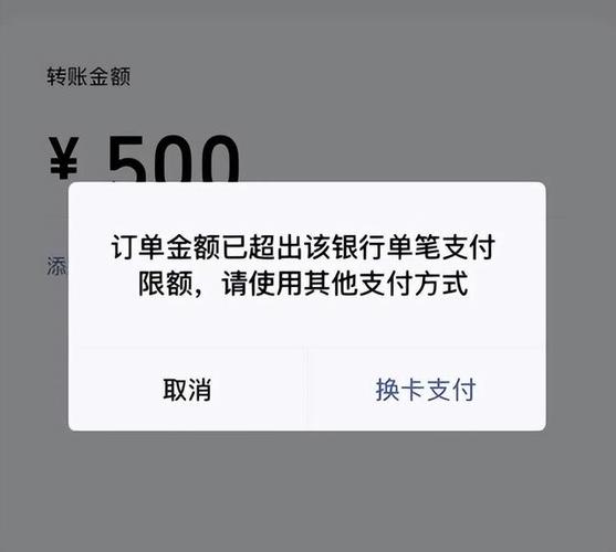 银行卡每日限额上限是多少