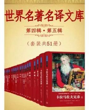 国外名著推荐100本