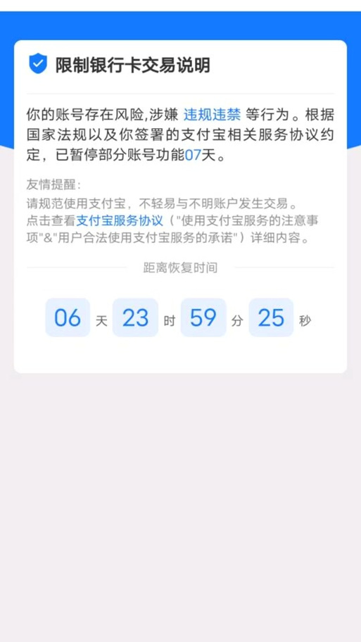 支付宝不能截图吗