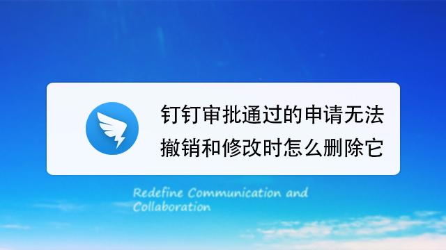 钉钉撤销了还能撤回吗