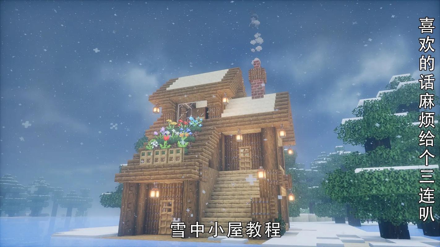 我的世界雪地木屋