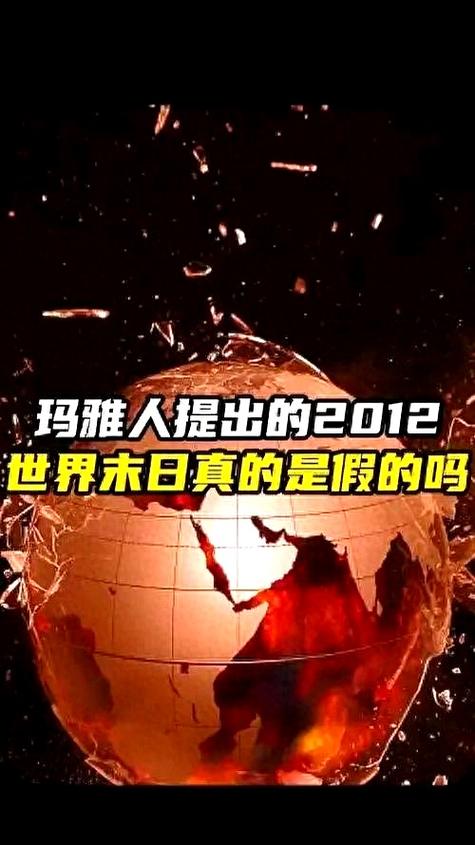 玛雅人预言末日的原因 玛雅人预言末日的原因