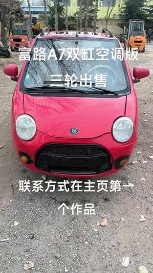 二手三轮车700元转让