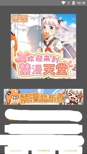 jmcomic3.0App下载