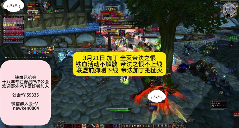 魔兽世界退出公会怎么退截图2