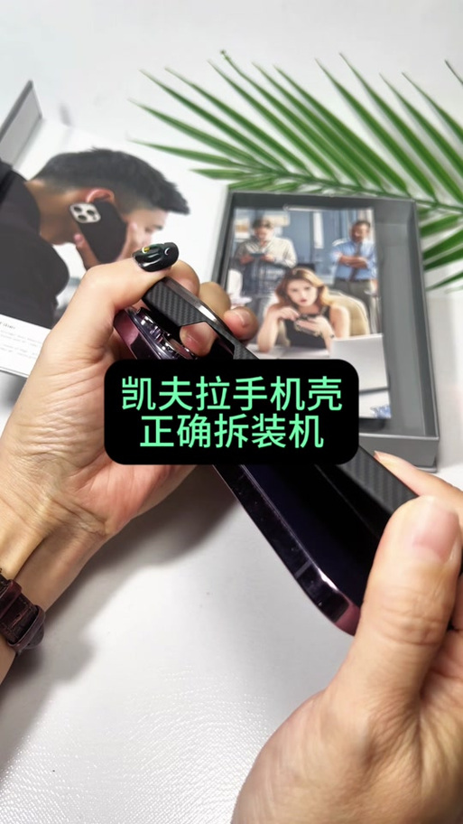硬壳的手机壳该咋怎么取下来