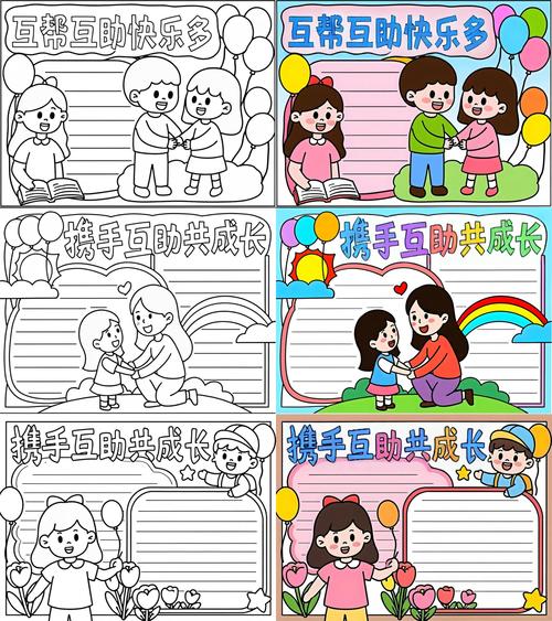 互惠互助的例子三年级