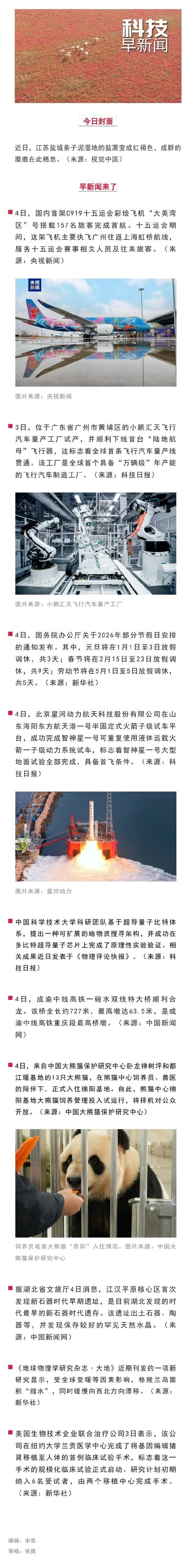 中北建设尼日利亚最新消息