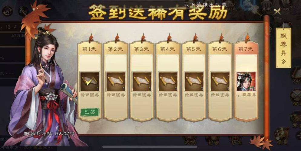 三国开局签到忠臣系统