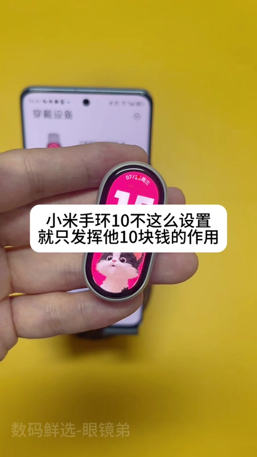 小米手环10NFC版怎么设置NFC
