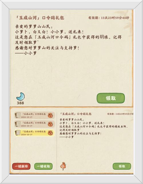 peach邀请码从哪里获得