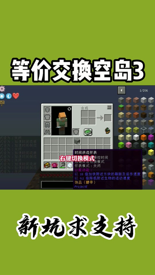 时间洪流怀表怎么激活