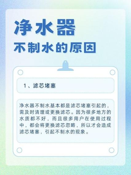 净水器不排废水是什么原因