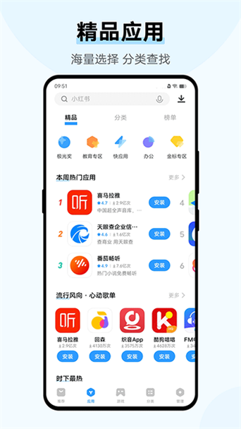 手机自动打开快应用