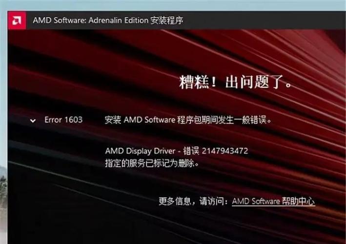 AMD驱动升级在哪