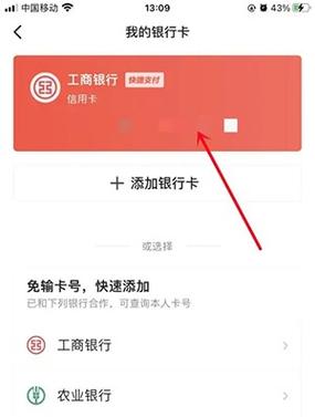 怎样解绑头条钱包绑定的银行卡