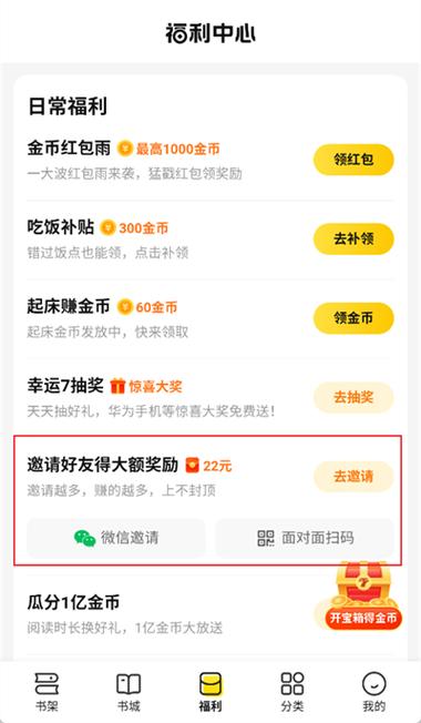 七猫邀请码