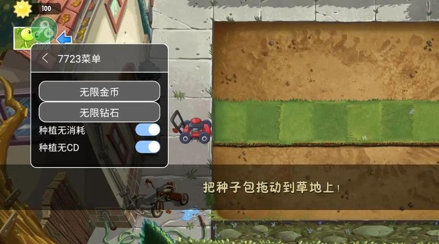 植物大战僵尸SHUTTLE版下载