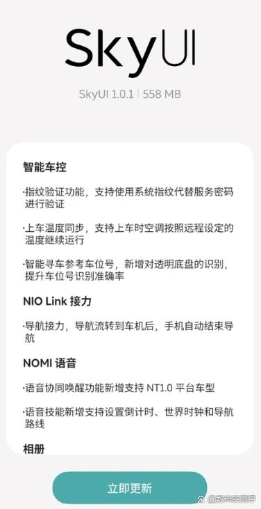 汽车中控工厂密码