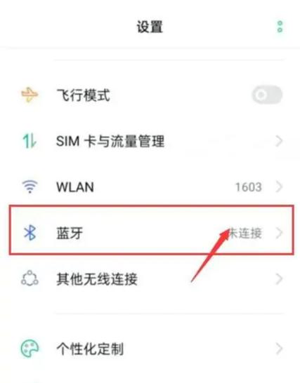 怎么查找蓝牙耳机位置