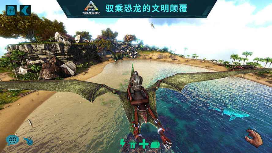 方舟生存进化多恐龙存档版下载