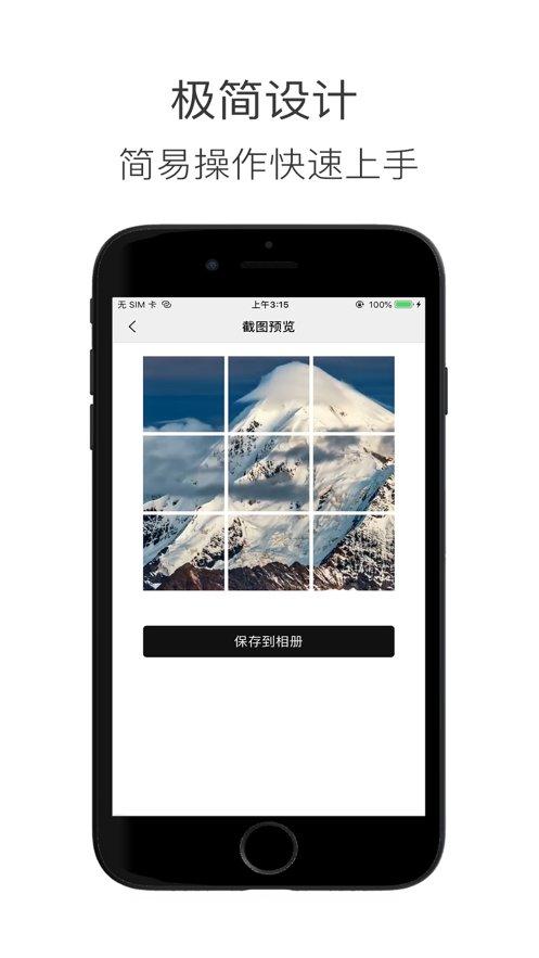 造境计划下载截图3