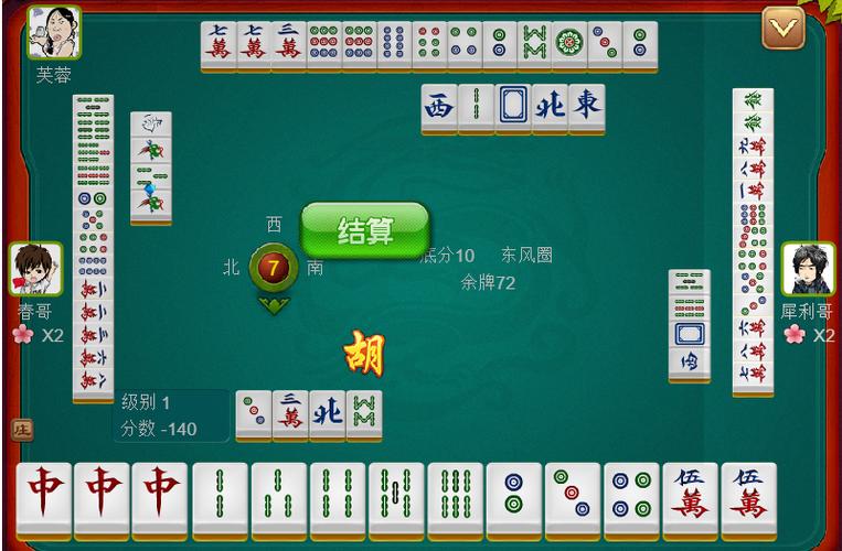 麻将电脑版单机