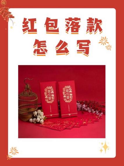 炸年兽红包怎么用