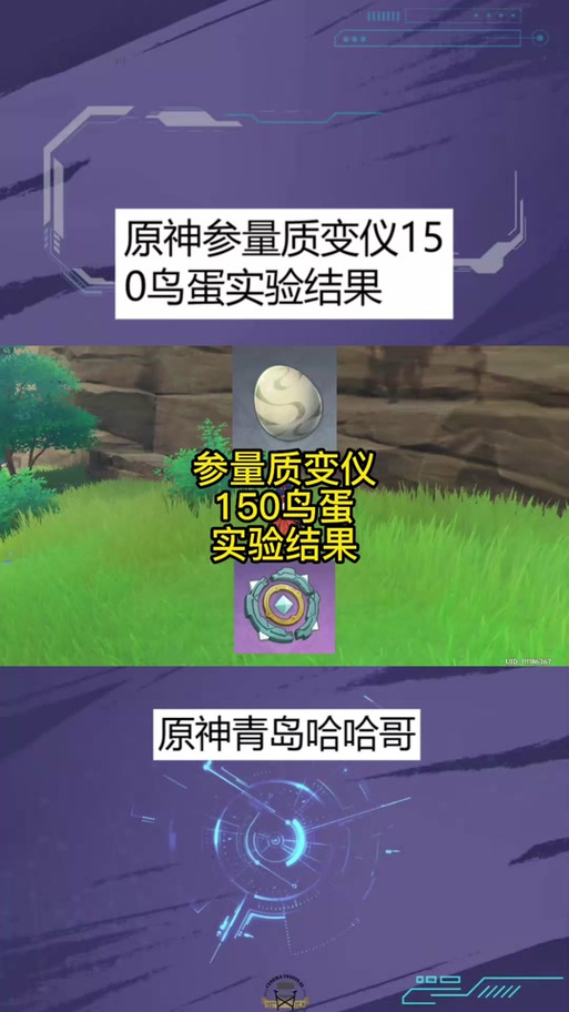 原神参量质变仪放什么截图2