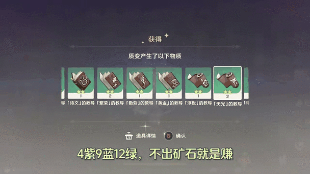 原神参量质变仪放什么截图3