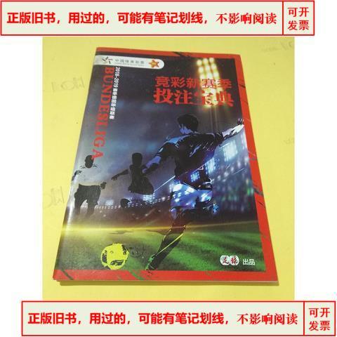 中国竞彩足球彩票官网 中国竞彩足球彩票官网