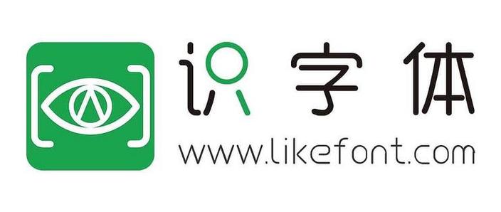 百度识字体在线扫一扫截图3